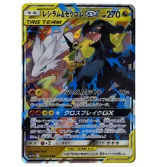 【PSA10】レシラム＆ゼクロムGX (N) RR[SM11b 036/049] PSA10】レシラム＆ゼクロムGX RR SM11b 036/049 【公式通販】