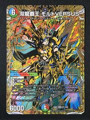 双龍覇王モルトVERSUS シク - メルカリ