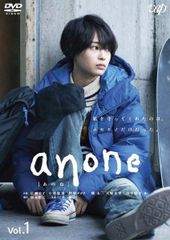 anone あのね DVD 全5巻 全巻セット 広瀬すず 小林聡美 - メルカリ