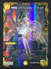 美品】神聖龍 エモーショナル・ハードコア 金トレジャー 1枚 デュエマ
