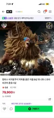 ONE PIECE 一番くじ 悪魔を 품은 자들 B賞 トニートニー・チョッパー フィギュア ONE PIECE ホシ賞