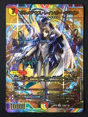 2026年最新】ボルメテウス・レインボー・ドラゴンの人気アイテム