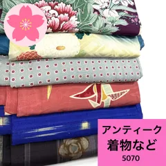 2026年最新】反物まとめ売りの人気アイテム - メルカリ