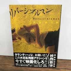 名探偵マーニー 5巻/【作者】木々津克久/GF-0226007727-YP/GF12221