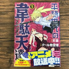 初版】終わりのセラフ 10巻/【作者】鏡貴也、他/GF-0225012519-YP