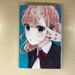 初版】怪物事変 20巻/【作者】藍本松/GF-0225006306-YP/GF12221 - メルカリ