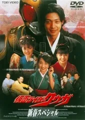 2026年最新】仮面ライダー クウガdvdの人気アイテム - メルカリ