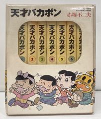 天才バカボン・1〜7巻11~15巻、21巻 13巻セット赤塚不二夫 - メルカリ