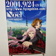 非売品 NOeL ノエル 3 B2 ポスター 販促 ゲーム 1999 PS - メルカリ