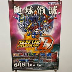 第3次スーパーロボット大戦α ポスター7月28日Ver. - メルカリ