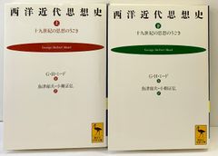 初版帯付】未来への発想法 無欲の想念が成功をもたらす 政木和三