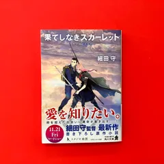 2026年最新】果てしなきスカーレットの人気アイテム - メルカリ