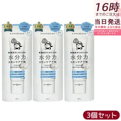 サボリーノ 乾燥さん 水分力スキンケア下地 30g 3個セット BCL KANSOSAN オールインワンクリーム 化粧下地 クリーム UVカット SPF42・PA+++