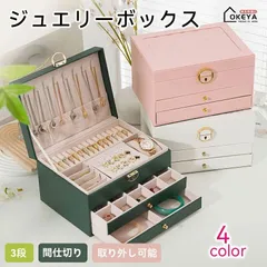 アクセサリーケース ジュエリーケース ジュエリーボックス アクセサリーボックス アクセサリー 収納 ジュエリー アクセサリー入れ 持ち運び ピアス 指輪 ネックレス イヤリング ブレスレット 時計 大容量 可愛い お洒落 高級 3段 携帯用