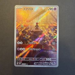 ポケカ】ライコウ＆スイクン LEGEND 1st Edition - メルカリ