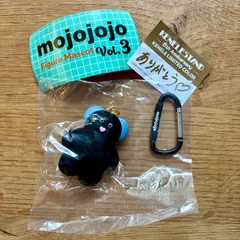 【新品未使用】mojojojo フィギュアマスコットVol.3 ブラック　モジョジョジョ