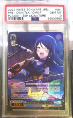 PSA10 ヴァイスシュヴァルツ NIKKEヘルム：アクアマリン SSPサイン
