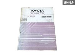 絶版品☆シルビアS15型系車車体寸法図集 1999年1 月 - メルカリ