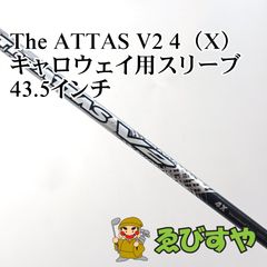 希少軽硬 ジアッタスV2 5SX flexSX キャロウェイスリーブ付き - メルカリ
