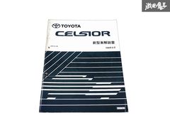 トヨタ ALTEZZA 新型車解説書 - メルカリ