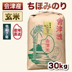 令和7年産 山形県産 コシヒカリ30kg - メルカリ