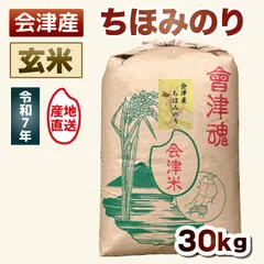 2026年最新】米 30kg 福島の人気アイテム - メルカリ