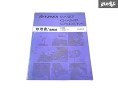 2026年最新】トヨタ サービスマニュアルの人気アイテム - メルカリ