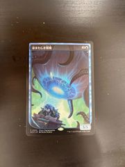 MTG foil 忌まわしき眼魔 テキストレス - メルカリ