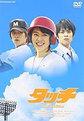 映画 タッチ B2サイズポスター - メルカリ