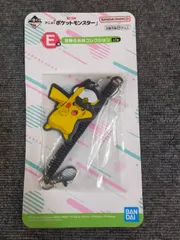 ポケモン 一番くじ E賞 ピカチュウ 冒険のお供コレクション リールキーホルダー
