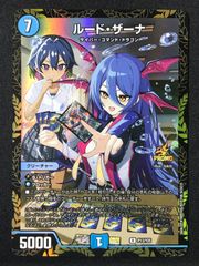 【24時間以内発送】ルードザーナ ファンイベント プロモ デュエルマスターズ ルードザーナ プロモ 24時間以内発送 - メルカリ
