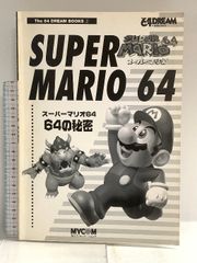 スーパーマリオ64 楽譜 ピアノソロ SUPER MARIO64 サントラ - メルカリ