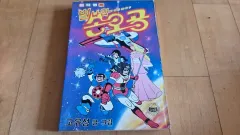 レトロコミック 80 年 星の国 FML