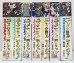 BASTARD バスタード 完全版 1〜7セット 萩原至 - メルカリ