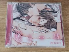 フェア特典付き 美しきこの世界 -偽りと祝福-（CV.テトラポット登