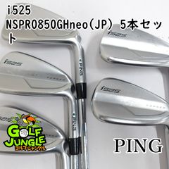 PING i230 TRAVIL 105S PW〜6番 5本 - メルカリ