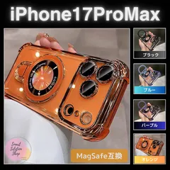 ☆◆iPhone17ProMax専用☆ ケース マグセーフ MagSafe iPhone17ProMax オレンジ 大人 高級感 クリア おしゃれ スタンド 透明 17プロマックス 人気☆☆