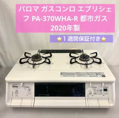 2026年最新】pa-370wha-rの人気アイテム - メルカリ