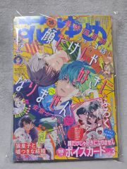 ヤングジャンプ 2014年 46号 東京喰種 - メルカリ