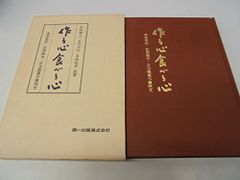 四季の会席料理 名品関西料理 全二巻 後藤金吉 婦人画報社 - メルカリ