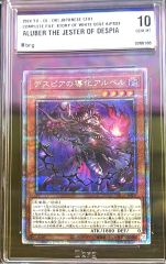 ARS10】遊戯王 ダーク・ホルス・ドラゴン ウルトラレア ARS鑑定書付き