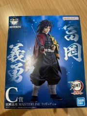 冨岡 義勇 C상