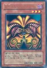 2026年最新】遊戯王 封印されしエクゾディアの人気アイテム - メルカリ