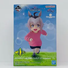 中古 D賞オグリキャップ≪幼い記憶≫フィギュア1/7Gracemaster「灰の怪物vs白い稲妻/一番くじウマ娘シンデレラグレイ」