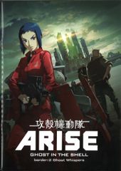 도호 팜플렛 공각 기동대 ARISE border:2 Ghost Pain 2013년