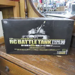 1/24 RCバトルタンク TYPE90 ラジコン戦車 陸上自衛隊90式戦車 エキスパート藤沢辻堂店のサムネイル