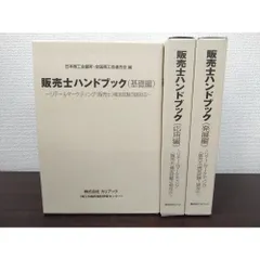 2026年最新】販売士検定1級の人気アイテム - メルカリ