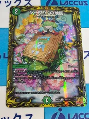 2026年最新】ジャスミンの地版 aの人気アイテム - メルカリ