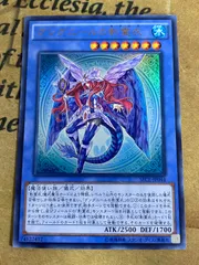 2026年最新】遊戯王調和ノ天救竜の人気アイテム - メルカリ