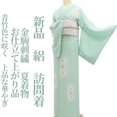 ❁tomihisa❁新品 絽 金駒刺繍 お仕立て上がり品 夏着物 正絹”青竹色に咲く、上品な華やぎ”仕付け糸付 訪問着 6271